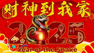 2025新年歌曲🧨Happy Chinese New Year Song 2025🧨2025恭喜发财 💥超财进宝2025 💥 新年最佳歌曲 2025年💥 GONG XI FA CAI💥今年一定赚大钱 [upl. by Annej]