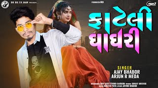 ફાટેલી ઘાઘરી  Ajay bhabor  New Timli Song 2023 24 Arjun R Meda [upl. by Holleran139]