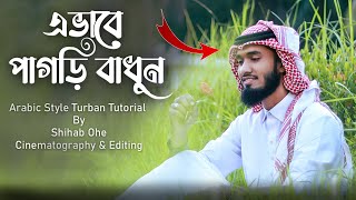 Arabian Style pagri tutorial ll Shihab Ohe [upl. by Mordecai806]