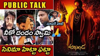 Akhanda Movie Genuine Public Talk  Akhanda Public Talk  Public Response  Public Review  Balayya [upl. by Gwennie887]