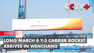 Long March 8 Y3 Carrier Rocket Arrives in Wenchang [upl. by Nnaycnan]