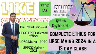 ETHICS Class 1 upsc2024 ethicslectureforiasgs4 upsc rahulbarnwal6712 [upl. by Slosberg]