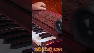 ಬಾಳುವಂಥ ಹೂವೆ  ಆಕಸ್ಮಿಕ  Baluvantha huve  Harmonium cover song For more videos subscribe to channel [upl. by Horace]