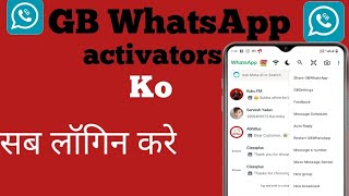 gb whatsapp activator sab login karegb whatsapp app problem100 tric work tech with Shailesh [upl. by Victoria]