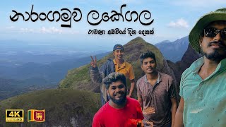 Lakegala  නරංගමුව ලකේගල  මහා රාවණා අඩවියේ දින දෙකක්  Travel Vlog No 15 [upl. by Kamillah]