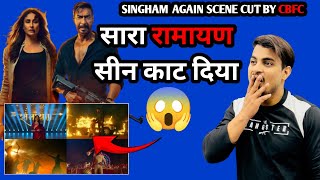 Singham Again Ramayana Scene Deleted By CBFC  Singham Again Advance Booking Latest Update singham3 [upl. by Leftwich]