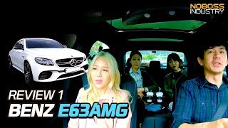 2018 Review 벤츠 E63 AMG 4Matic 리뷰 1부 노사장 [upl. by Atinihc523]