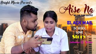 Aise Na Mujhe Tum Dekho  School Love Story  Subhankar amp Dishari  Official Music  Moumita Music [upl. by Hildebrandt]