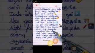 Devakottai Abirami 🥁New Year Gana Song Lyrics  shorts tamilstatus whatsappstatus lyrics [upl. by Utica240]