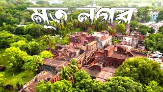 কালের বিবর্তে হারিয়ে যাওয়া এক শহর  গানাম নগর  panam city [upl. by Hilaire584]