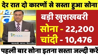 Gold Rate Today 15 November 2024 Aaj Ka Sone Ka Bhav  Sone Ka Bhav  Today Gold Rate [upl. by Lorrimor]