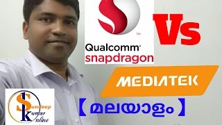 Qualcomm Vs Mediatek processors Explained in Detail MALAYALAM My Opinion 6 [upl. by Lenoel]