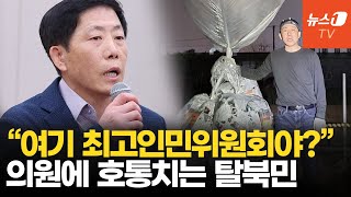 박상학 “북한에 무인기 안 보냈다…대북전단보다 김정은이 위험” [upl. by Anaeg]