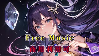 【Free Song】宝石 [upl. by Medea]