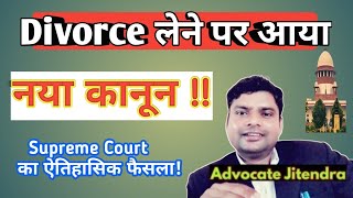 False 498 A Case  New Ground for Divorce I Landmark Judgment of Supreme Court on Divorce [upl. by Kared]