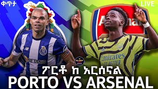 bisrat fm 1011 sport live ARSENAL VS PORTO አርሰናል ከ ፖርቶ ቀጥታ TIRITA SPORT LIVE ሞዛይክ ስፖርት [upl. by Donielle893]