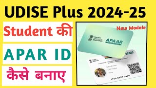 UDISE Student APAAR ID Generate Kaise kare  UDISE APAAR Module se APAAR ID Kaise banaye  APAAR ID [upl. by Aerdno]