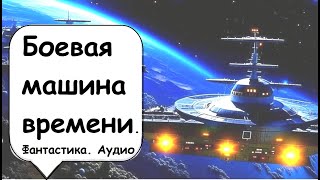 Через миллион лет оживает представитель исчезнувшей цивилизации 🎧 Аудиокнига фантастика [upl. by Akemahs]