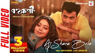 Aj Shara Bela Official Video   Shreya Ghoshal  Bohurupi  Anupam Roy  Ritabhari C  Abir C [upl. by Loutitia97]