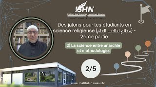 Des jalons pour les étudiants en science religieuse معالم لطلاب العلم 2ème partie [upl. by Buzzell]