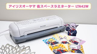 アイリスオーヤマ「省スペースラミネーター LTA42W」で推し活グッズを作ってみた！｜Joshin 試用レポート [upl. by Kennith441]