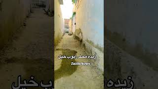 ayub khel zaida swabi  زیدہ ایوب خیل [upl. by Adnorehs]