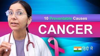 What is cancer 🩸10 Causes of Cancer🩸  Dr Richa Tiwari [upl. by Kaplan111]