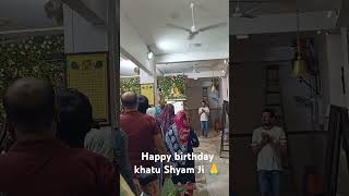 Happy birthday khatu Shyam Ji [upl. by Fortune]