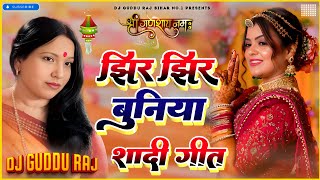 Jhir jhir buniya Dj Remix Song Shardha Sinha Shaadi Dj Song  Vivah Geet Dj Song 2025 [upl. by Liatrice]