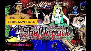 528 PC98版『Shufflepuck Cafe（シャッフルパックカフェ）』OP～MOVIE [upl. by Ortrude]