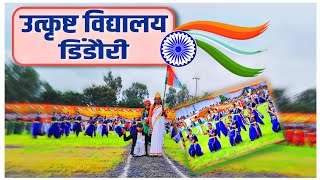 Excellence School  उत्कृष्ट विद्यालय डिंडौरी  Fabulous Dance 🇮🇳 Police Parade Ground Dindori [upl. by Naoma]