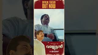 Vallyettan 4K Official Teaser Out Now mammootty shobhana shajikailas shorts [upl. by Novikoff]