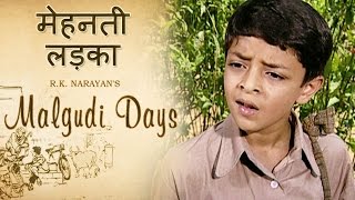 Malgudi Days  मालगुडी डेज  Episode 26  Dodu  दोडू [upl. by Hullda763]