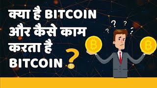 What is Bitcoin in Hindi  Why bitcoin is trending  finnovationz [upl. by Koh]