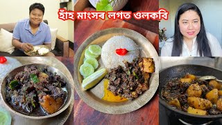 Haah Ulkobi re khai paisene🤤Bitupanৰ dil khush ekdom🫣Assamese Duck Curry Recipe [upl. by Billen]