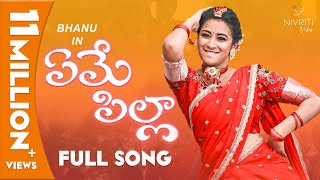 Yeme Pilla Full Song  Ft Bhanu Sri  Folk Song  Nivriti Vibes  Tamada Media [upl. by Anitsrihc]