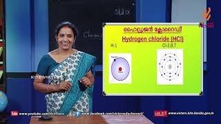 KITE VICTERS STD 09 Chemistry Class 09 First Bellഫസ്റ്റ് ബെല്‍ [upl. by Marcel927]