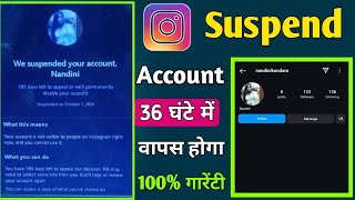 what happens when Instagram suspends your account  insta id suspend ho jaye to kya karen [upl. by Carr]