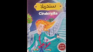 Cinderella 2015 Movie Explained in Bengaliবাংলা  Ella the Cinderella Summarized in বাংলা [upl. by Arata810]