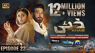 Khaie Episode 22  Eng Sub  Digitally Presented by Sparx Smartphones  29th February 2024 [upl. by Regdor]