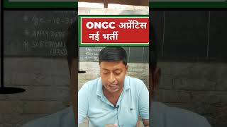 ongc apprentice 2024 apply onlineongc apprentice 2024 apply online salary [upl. by Kinch]