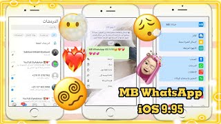 تحميل واتساب الايفون للاندرويد اخر تحديث بخط وايموجي الايفون 2024  MB Whatsapp iOS v996 [upl. by Swope]