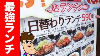 【500円〜】おかわり自由の最強ランチ店を発見！ All you Can Eat lunch [upl. by Teddi]