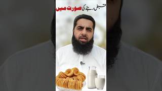 What should be used in case of constipation Safdar Islamic Tube [upl. by Chatav]