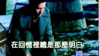 張學友  如果 愛  CD原音KTV MV [upl. by Clint]