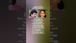 Enna marantha song ilayaraja chithra sad 90s hits love trending shorts feed [upl. by Carlynne855]