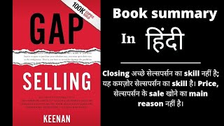 Gap Selling By Keenan Book Summary in Hindi AudioPustak [upl. by Tiffie]