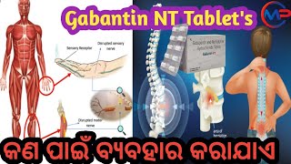 Gabantin Nt Tablet uses in neuropathy Pain  Dose  Price  Benefits  And Sideeffects In Odia [upl. by Dre244]