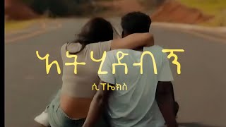 አትሂድብኝ  CPLXሲፕሌክስ Official Lyrics Video [upl. by Boudreaux]