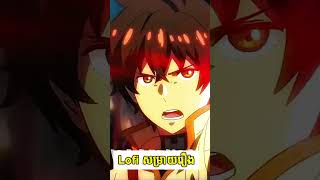 Short anime 2អ្នកខ្លាំងពីគ្រប់ទិសទីមកប្រយុទ្ធជាមួយ ស្ដេច black Kingដើម្បីការពារពិភពលោក [upl. by Spooner]